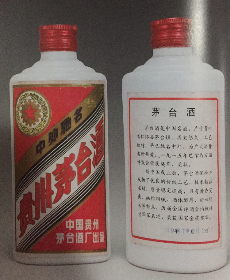 1987年五星牌贵州茅台酒大背标回收